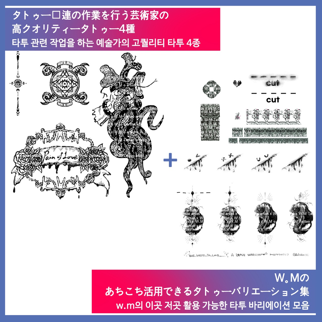 【VRChat】 Tattoo, タトゥー、刺青、イレーズ味を出せる、みんなのタトゥーテクスチャー