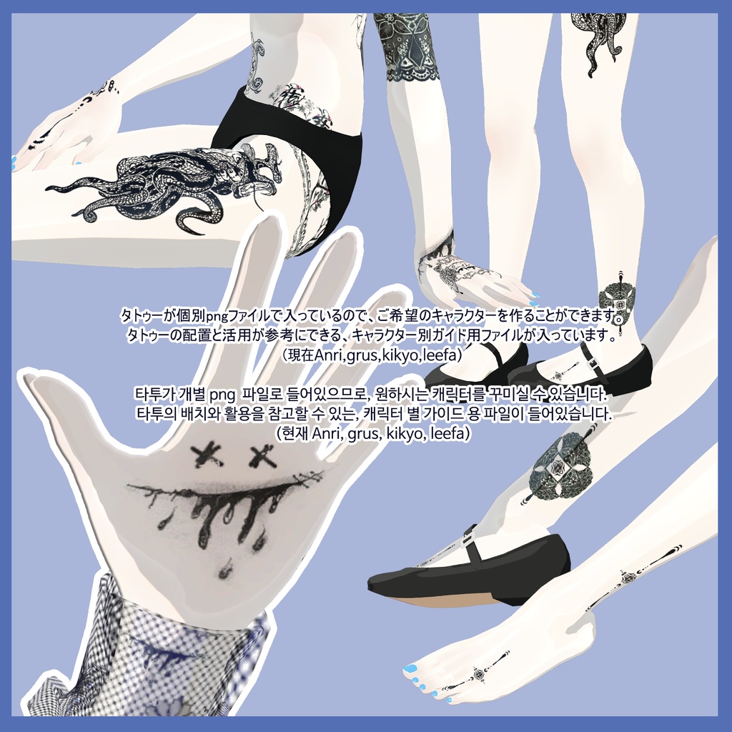 【VRChat】 Tattoo, タトゥー、刺青、イレーズ味を出せる、みんなのタトゥーテクスチャー