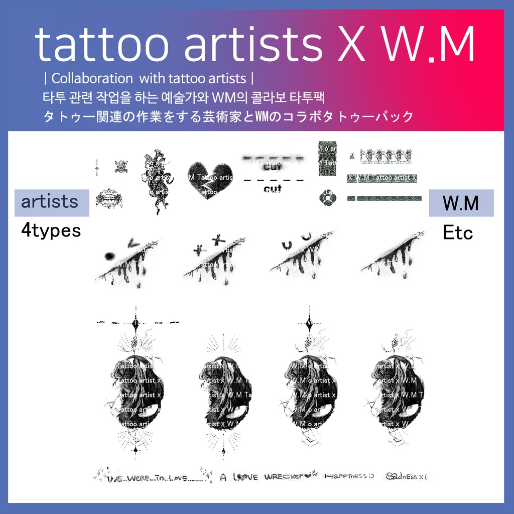 【VRChat】 Tattoo, タトゥー、刺青、イレーズ味を出せる、みんなのタトゥーテクスチャー