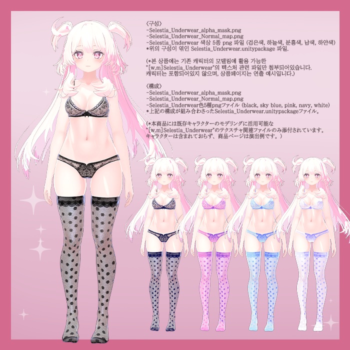 【VRChat】 Selestia’s delicate underwear / Selestia의 섬세한 속옷 / Selestiaの繊細な下着
