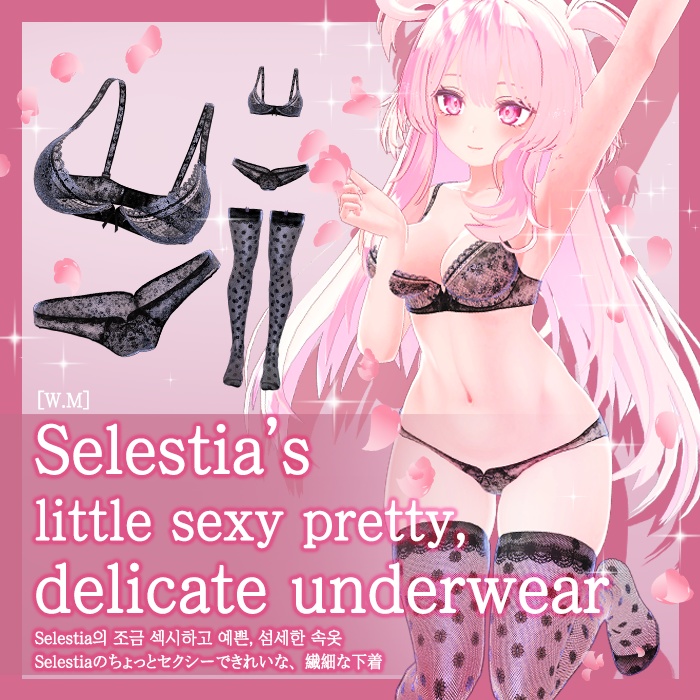 【VRChat】 Selestia’s  delicate underwear / Selestia의 섬세한 속옷 / Selestiaの繊細な下着