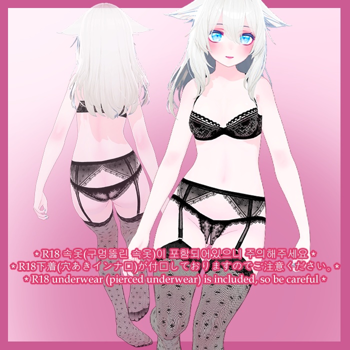 【VRChat】 Kikyo’s delicate underwear pack / 키쿄의 섬세한 속옷 / 桔梗の繊細な下着