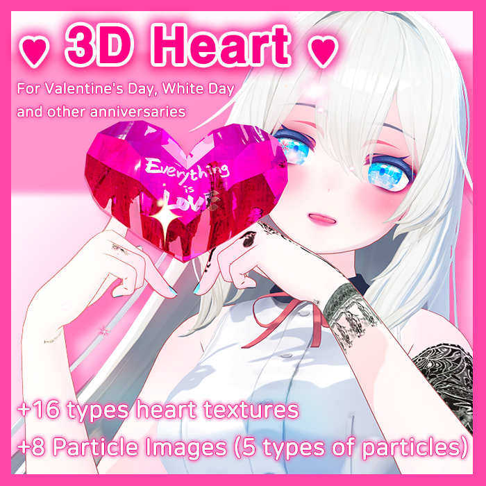 【VRChat】Heart 3D, For Love - For anniversaries such as White Day, Valentine's Day, Christmas, etc./하트, ハート, 心形
