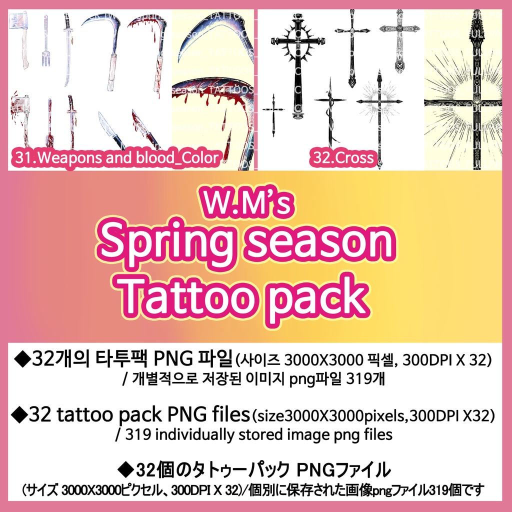 【VRChat】 Tattoo Texture Package for Spring Season / タトゥー、刺青、イレーズミーな感じを出せるみんなの春シーズンタトゥーテクスチャー