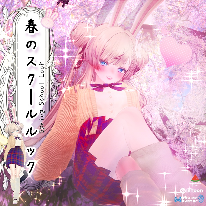 【VRChat】 봄날의 스쿨룩 / Spring School Look / 春のスクールルック