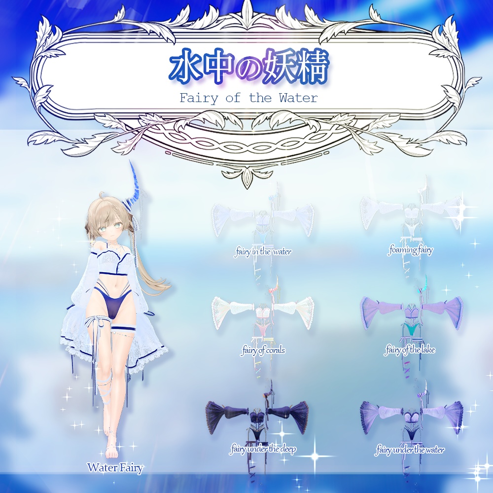 +8 Avatar ! 【VRChat】 swimsuit 🐬 水中の妖精 / Fairy of the Water / 페어리 오브 더 워터🐬 for Shinano, Milltina, Manuka, Lavie, Milfy, Airi, Karin, Marycia