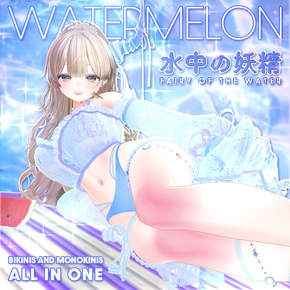 【VRChat】 swimsuit 🐬 水中の妖精 / Fairy of the Water / 페어리 오브 더 워터🐬