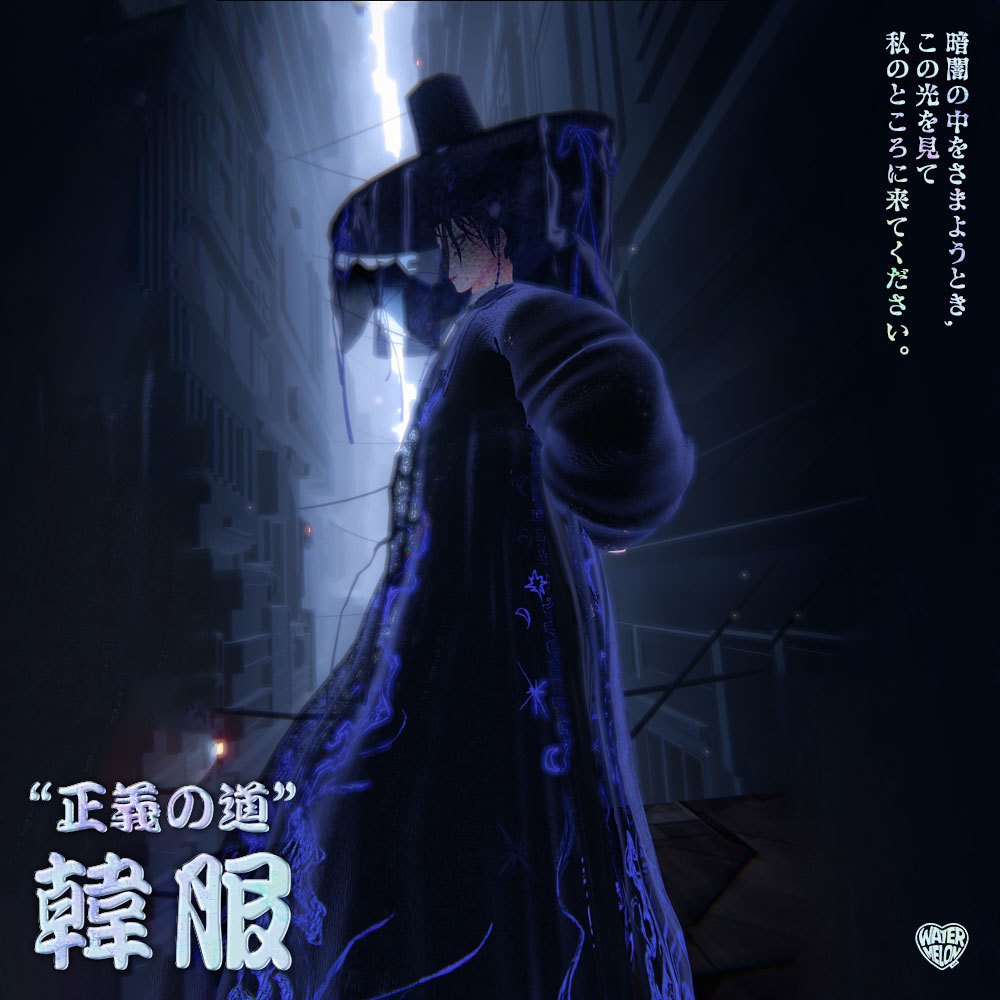 +5 Avatar !【VRChat】 "正義の道"韓服 / "Justice Road" Hanbok / "정의의 길" 한복 | for Minase, Hanka, Komano, Shinano, Manuka