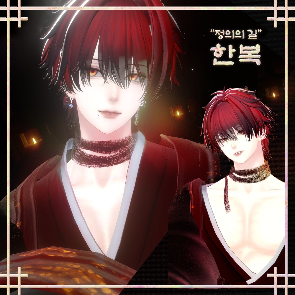 +5 Avatar !【VRChat】 "正義の道"韓服 / "Justice Road" Hanbok / "정의의 길" 한복 | for Minase, Hanka, Komano, Shinano, Manuka