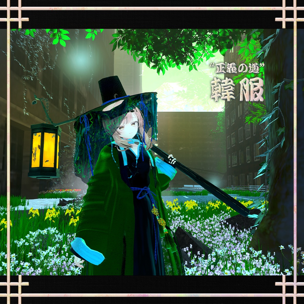 +5 Avatar !【VRChat】 "正義の道"韓服 / "Justice Road" Hanbok / "정의의 길" 한복 | for Minase, Hanka, Komano, Shinano, Manuka