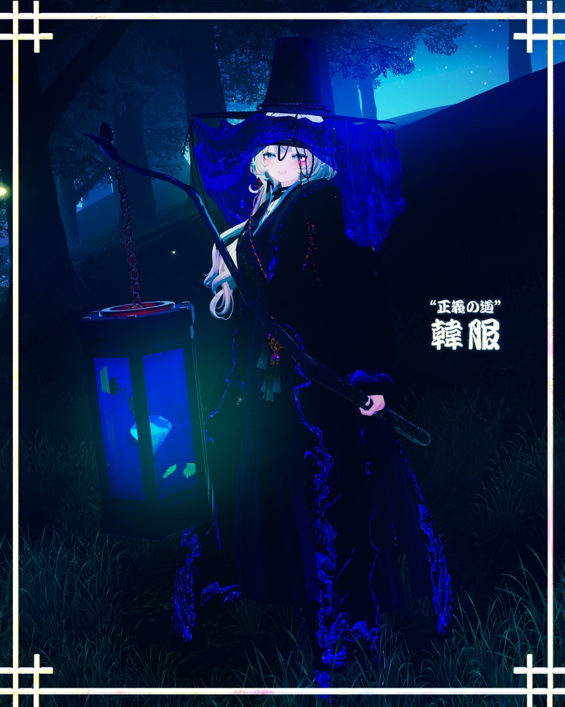 +5 Avatar !【VRChat】 "正義の道"韓服 / "Justice Road" Hanbok / "정의의 길" 한복 | for Minase, Hanka, Komano, Shinano, Manuka