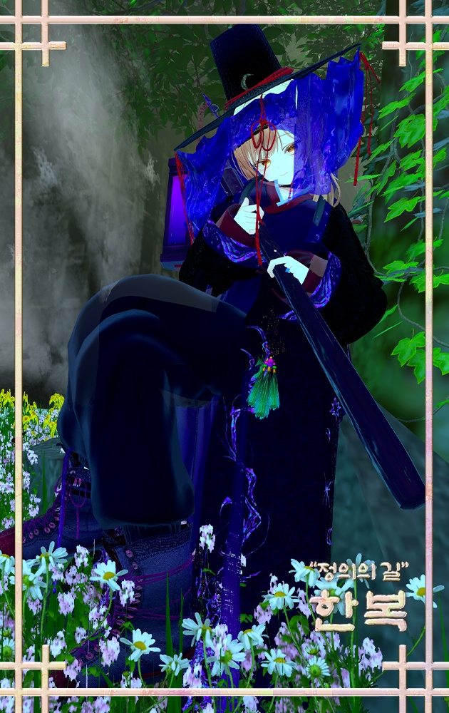 +5 Avatar !【VRChat】 "正義の道"韓服 / "Justice Road" Hanbok / "정의의 길" 한복 | for Minase, Hanka, Komano, Shinano, Manuka