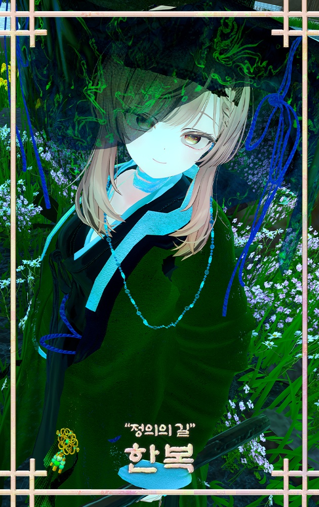 +5 Avatar !【VRChat】 "正義の道"韓服 / "Justice Road" Hanbok / "정의의 길" 한복 | for Minase, Hanka, Komano, Shinano, Manuka