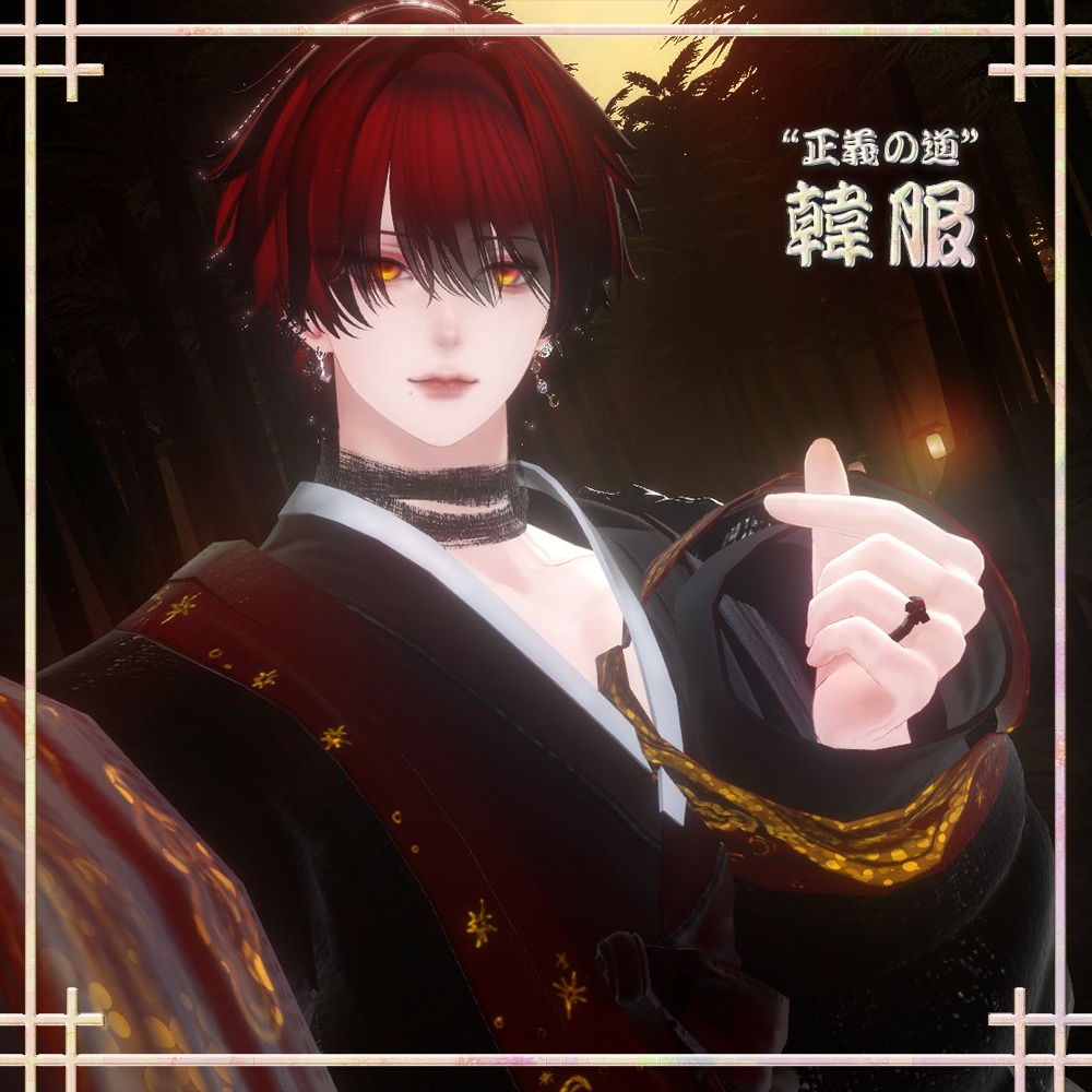 +5 Avatar !【VRChat】 "正義の道"韓服 / "Justice Road" Hanbok / "정의의 길" 한복 | for Minase, Hanka, Komano, Shinano, Manuka