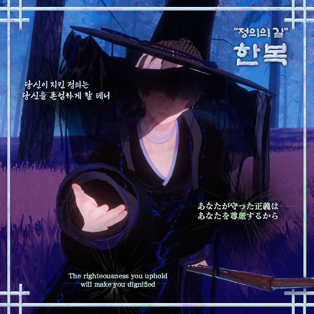 +5 Avatar !【VRChat】 "正義の道"韓服 / "Justice Road" Hanbok / "정의의 길" 한복 | for Minase, Hanka, Komano, Shinano, Manuka