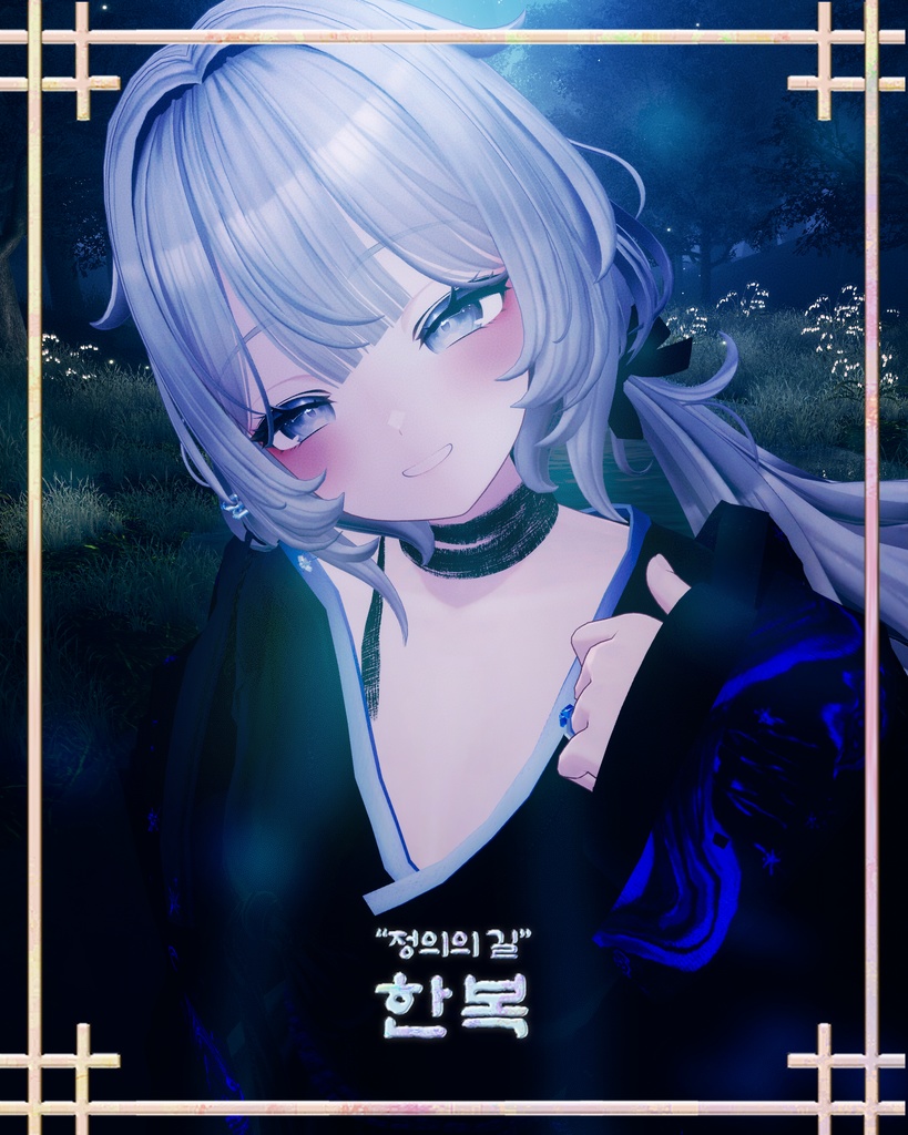 +5 Avatar !【VRChat】 "正義の道"韓服 / "Justice Road" Hanbok / "정의의 길" 한복 | for Minase, Hanka, Komano, Shinano, Manuka