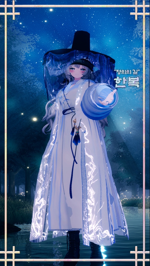 +5 Avatar !【VRChat】 "正義の道"韓服 / "Justice Road" Hanbok / "정의의 길" 한복 | for Minase, Hanka, Komano, Shinano, Manuka