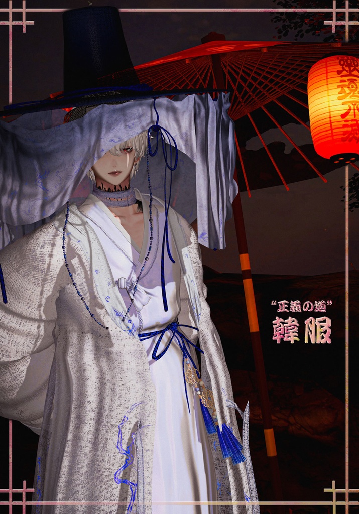 +5 Avatar !【VRChat】 "正義の道"韓服 / "Justice Road" Hanbok / "정의의 길" 한복 | for Minase, Hanka, Komano, Shinano, Manuka