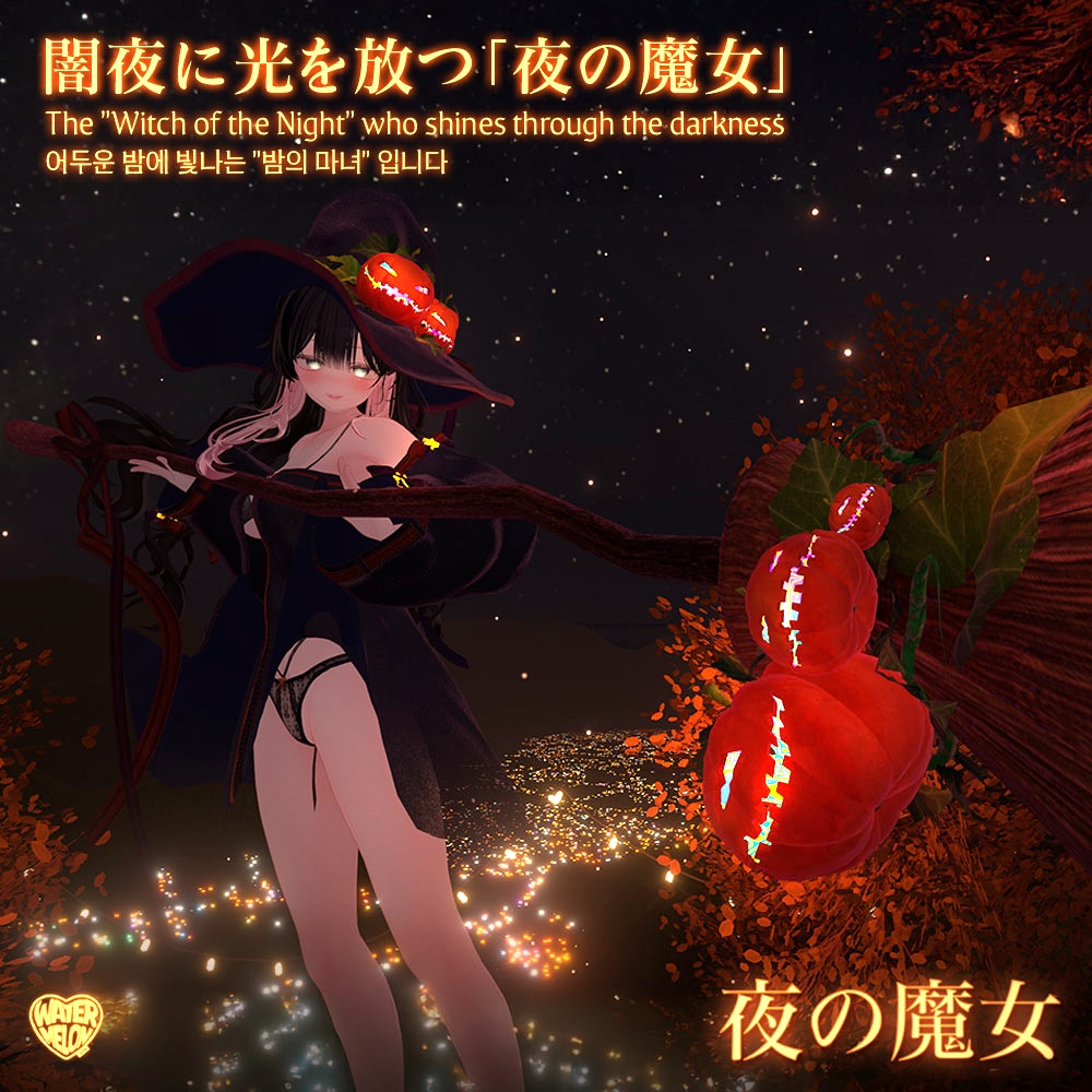 【VRChat】 夜の魔女 / Witch of the Night / 밤의 마녀 * for shinano, Milltina, Manuka, Milfy, Chocolat