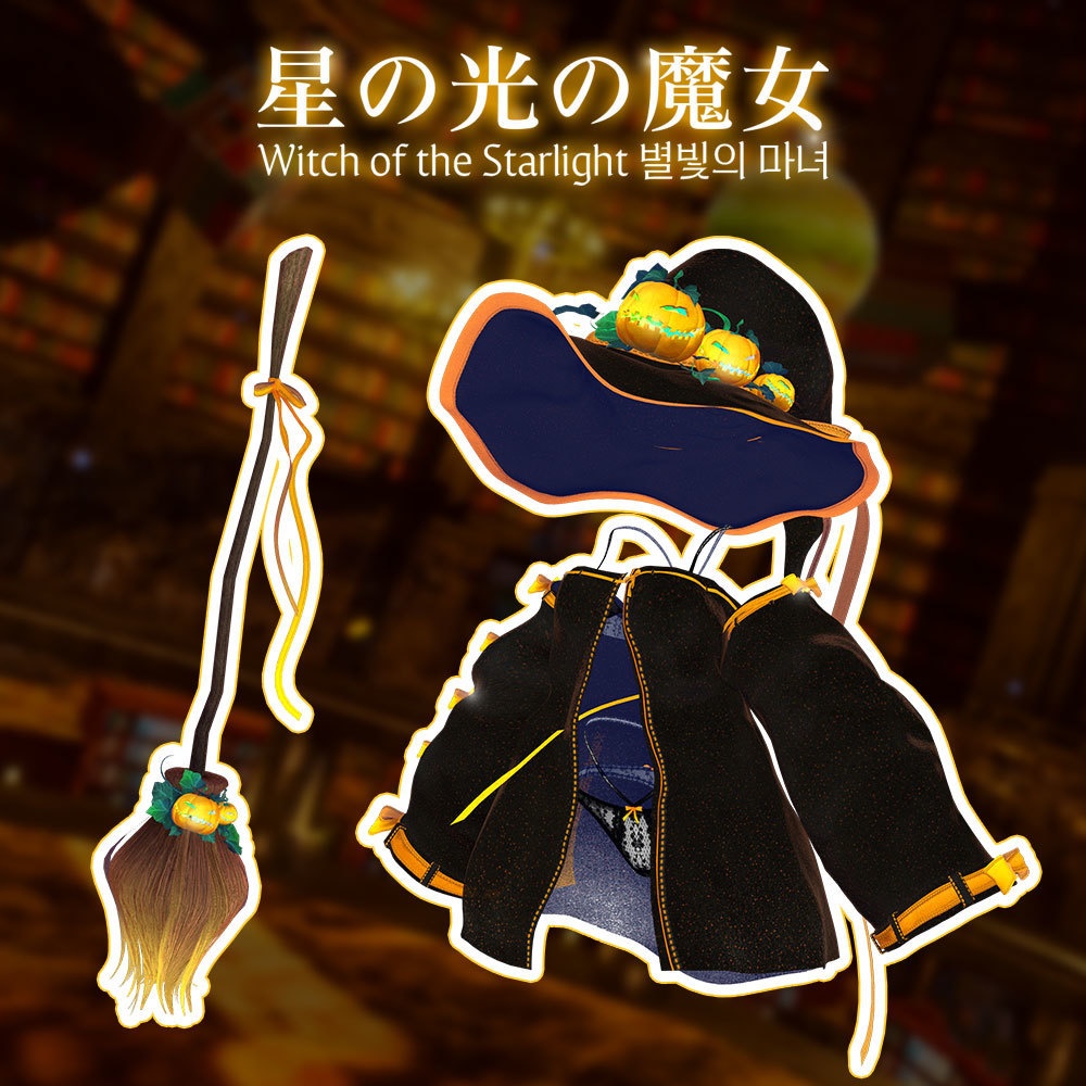 【VRChat】 夜の魔女 / Witch of the Night / 밤의 마녀 * for shinano, Milltina, Manuka, Milfy, Chocolat