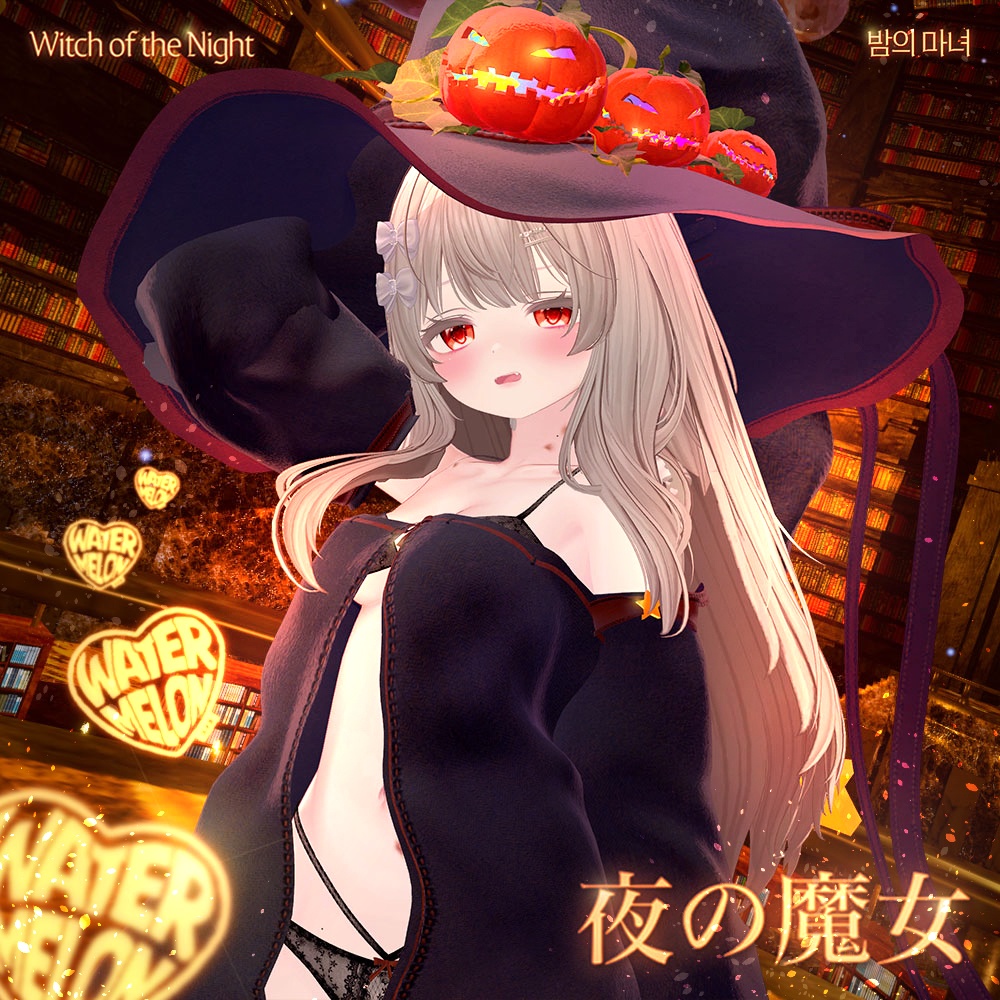 【VRChat】 夜の魔女 / Witch of the Night / 밤의 마녀 * for shinano, Milltina, Manuka, Milfy, Chocolat