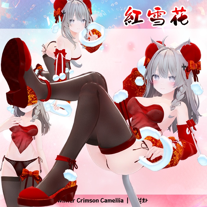 【VRChat】 Winter Crimson Camellia | 紅雪花 | 홍설화 SET for Shinano