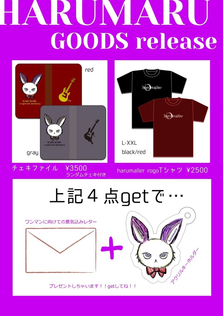 ハルまらーセット