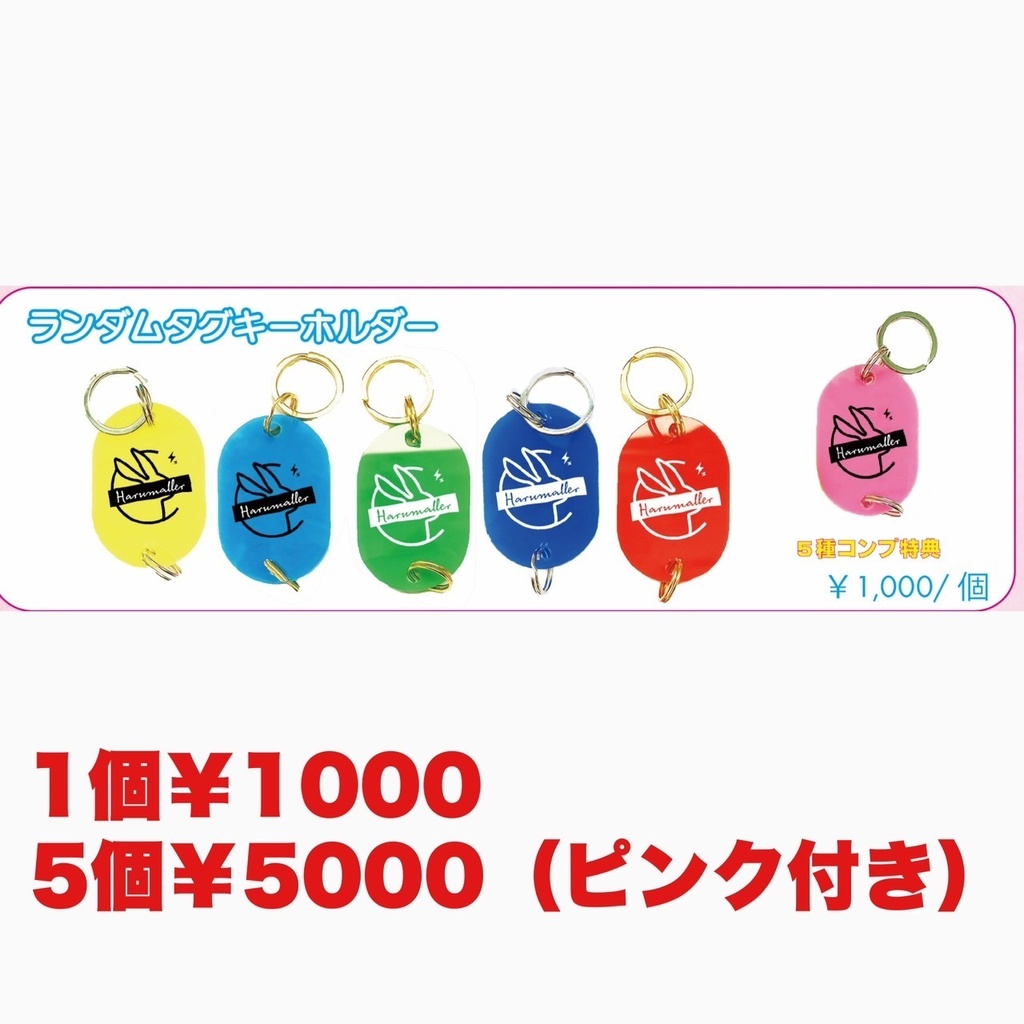 タグキーホルダー