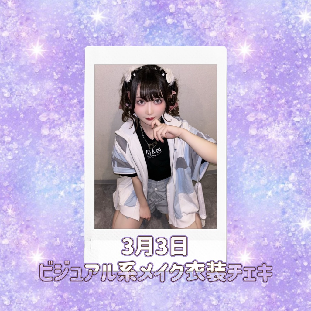 ビジュアル系メイク衣装チェキ