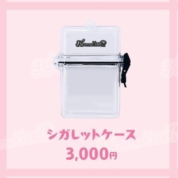 シガレットケース