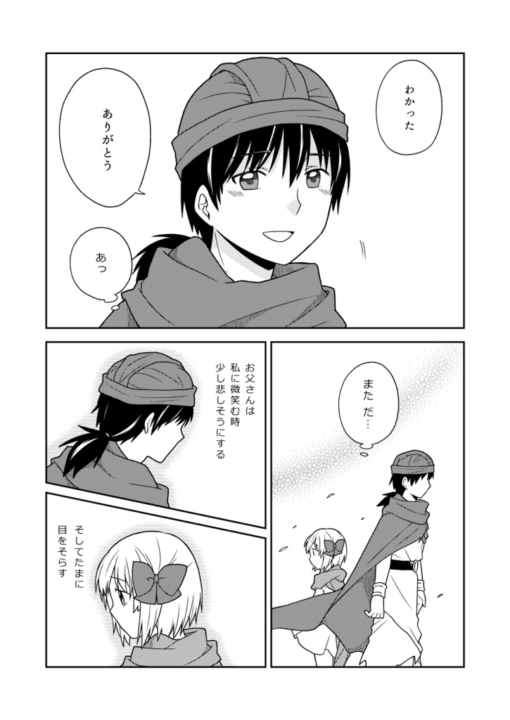 【DQ5】一瞬でも早く