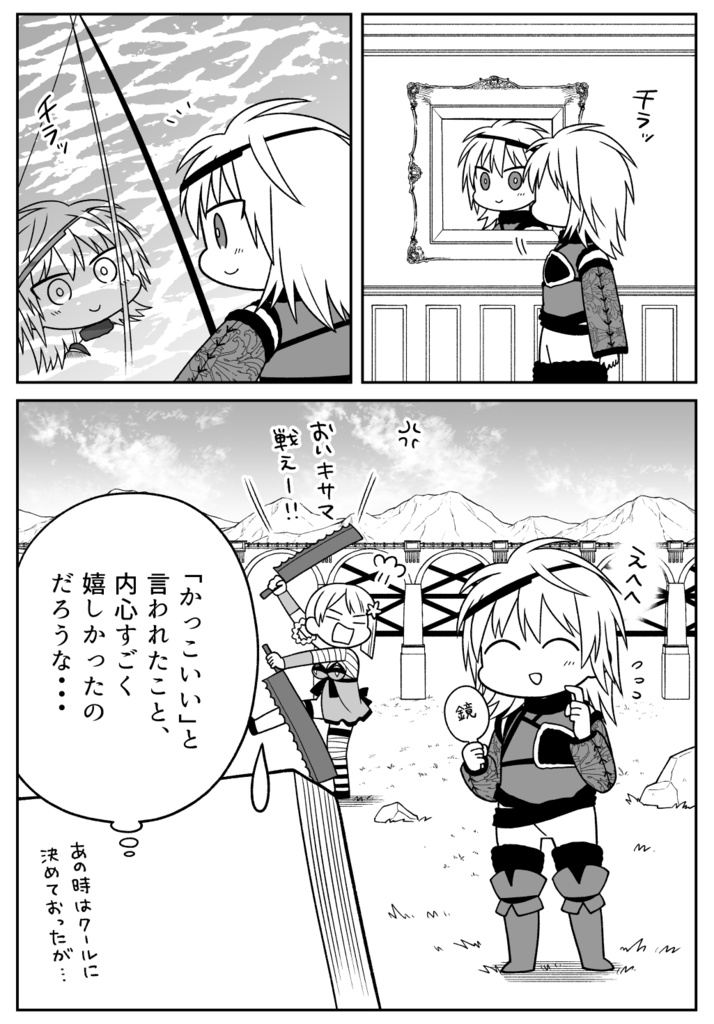 【ニーア】ゆるレプリカント。