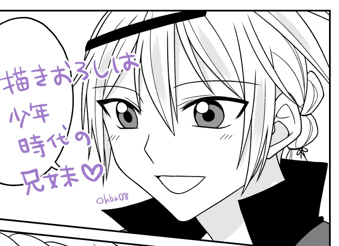 【ニーア】ゆるレプリカント。