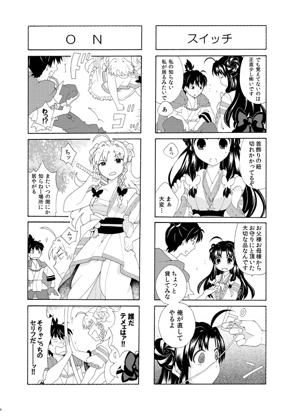 信長のおよめちゃん(直筆イラスト・サイン入り)