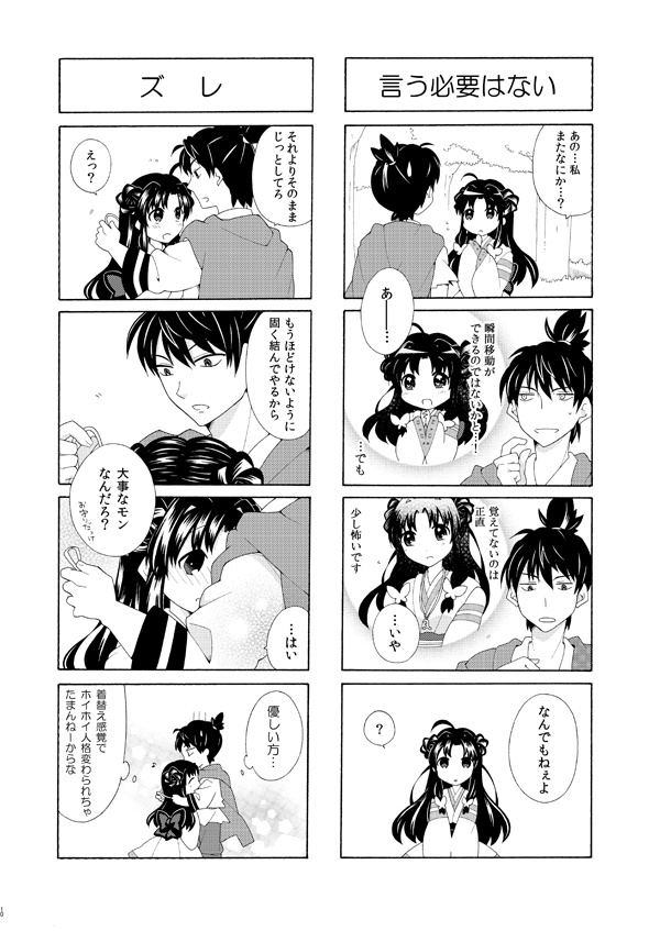 信長のおよめちゃん(直筆イラスト・サイン入り)