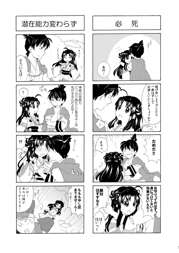 信長のおよめちゃん(直筆イラスト・サイン入り)