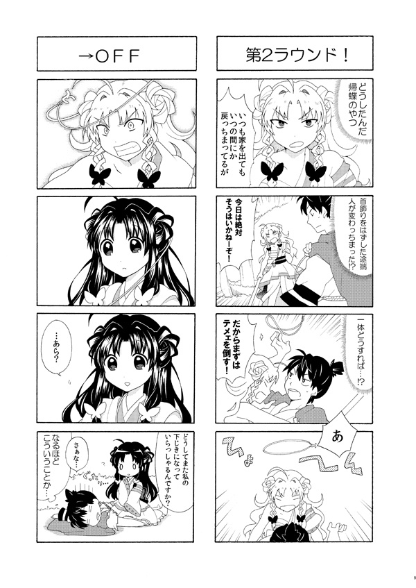 信長のおよめちゃん(直筆イラスト・サイン入り)