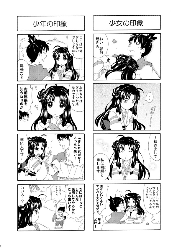 信長のおよめちゃん(直筆イラスト・サイン入り)