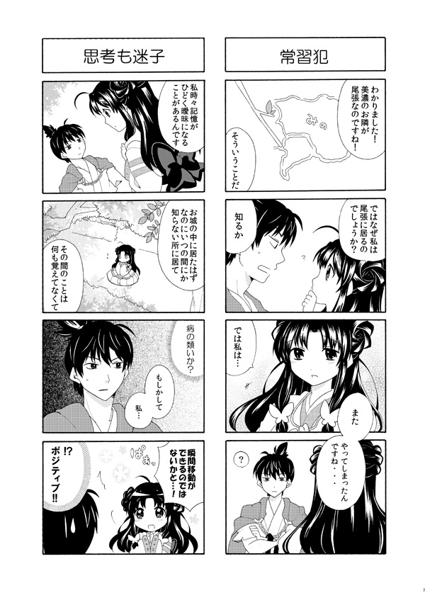 信長のおよめちゃん(直筆イラスト・サイン入り)