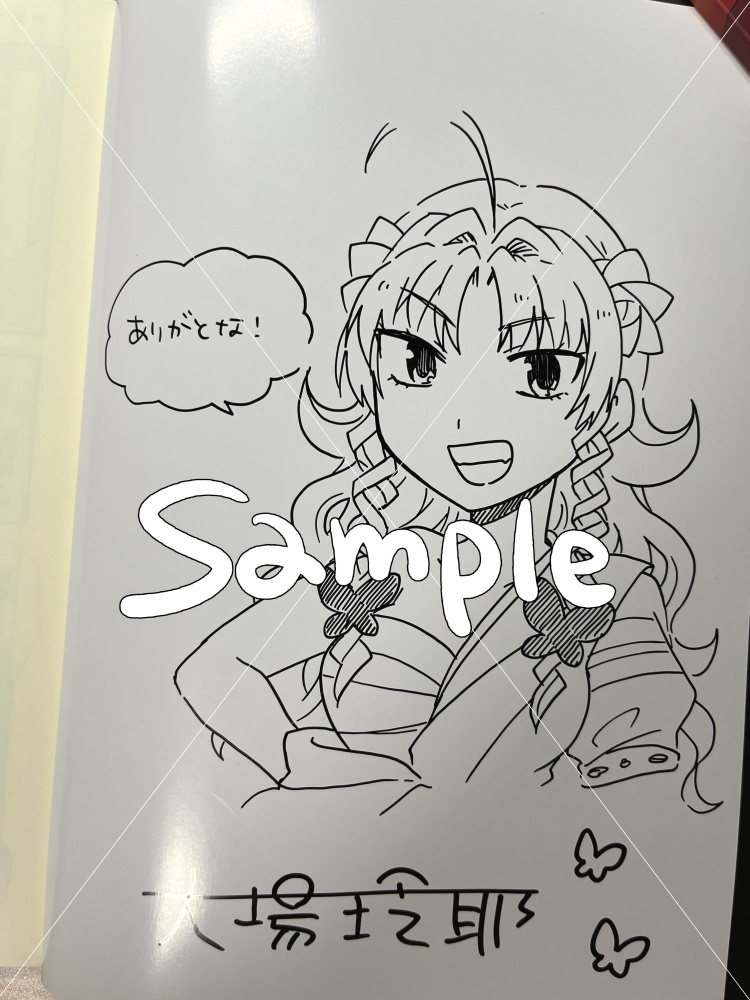 信長のおよめちゃん2(直筆イラスト・サイン入り)