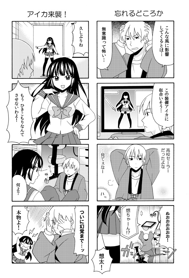 だから俺は家から出ません!(直筆イラスト・サイン入り)