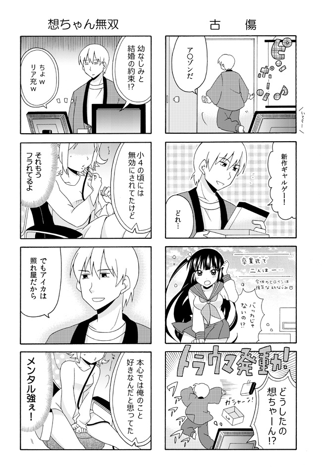 だから俺は家から出ません!(直筆イラスト・サイン入り)