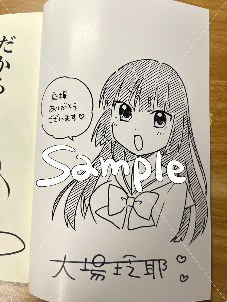 だから俺は家から出ません!(直筆イラスト・サイン入り)