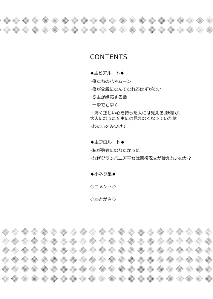 【DQ5】web公開した5漫画まとめ本