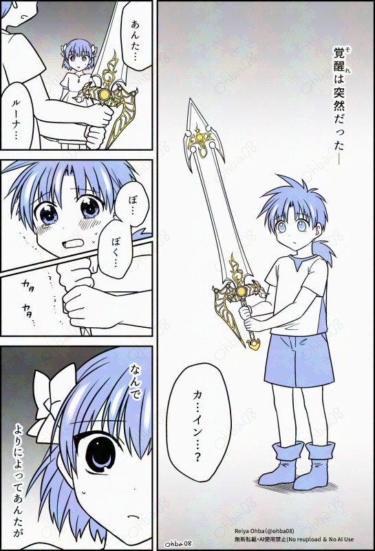 【DQ5】web公開した5漫画まとめ本