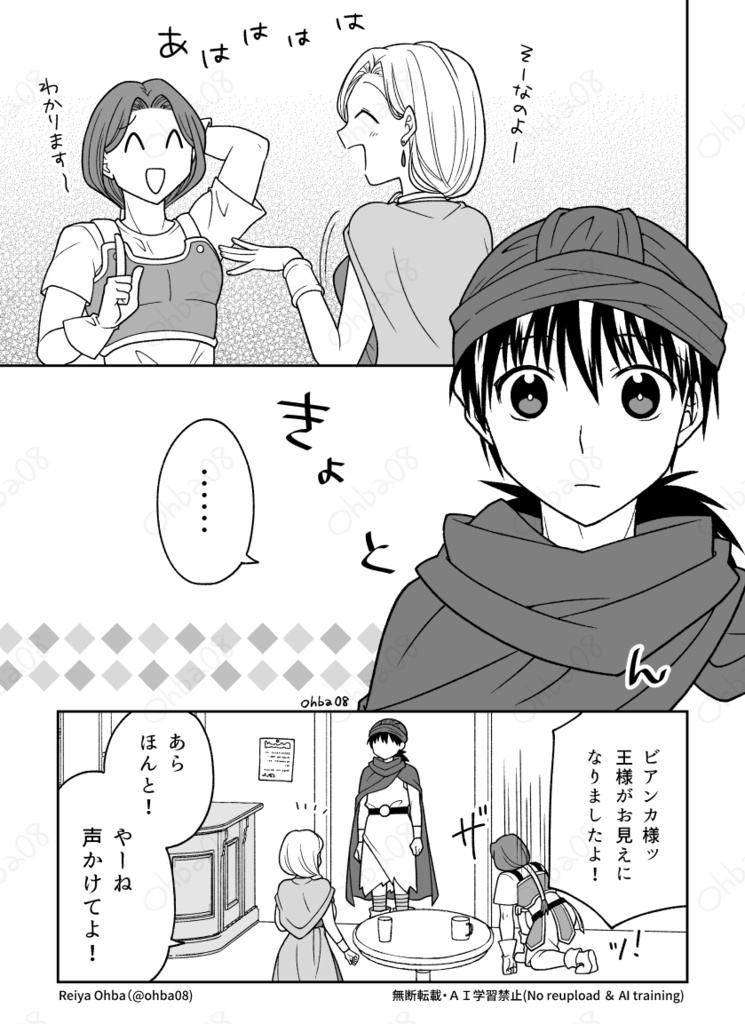 【DQ5】web公開した5漫画まとめ本