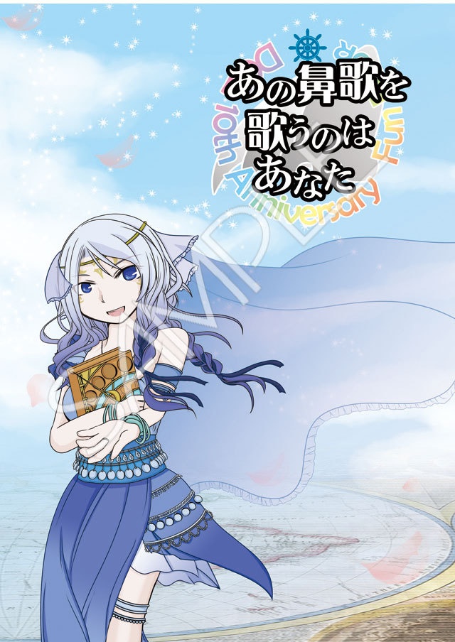 あの鼻歌を歌うのはあなた