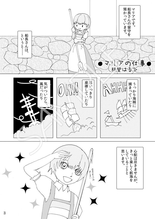 あの鼻歌を歌うのはあなた