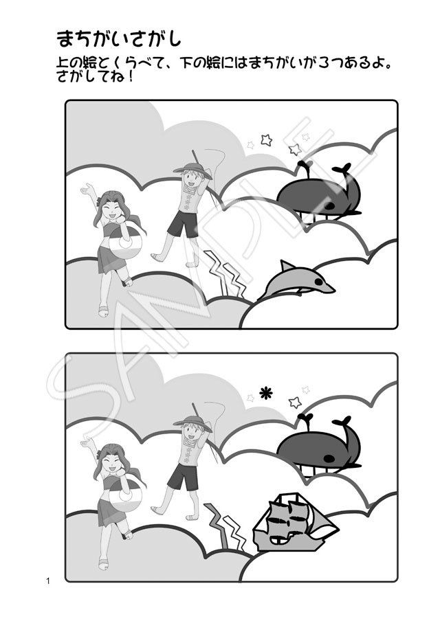 夏休みの僚艦(とも)