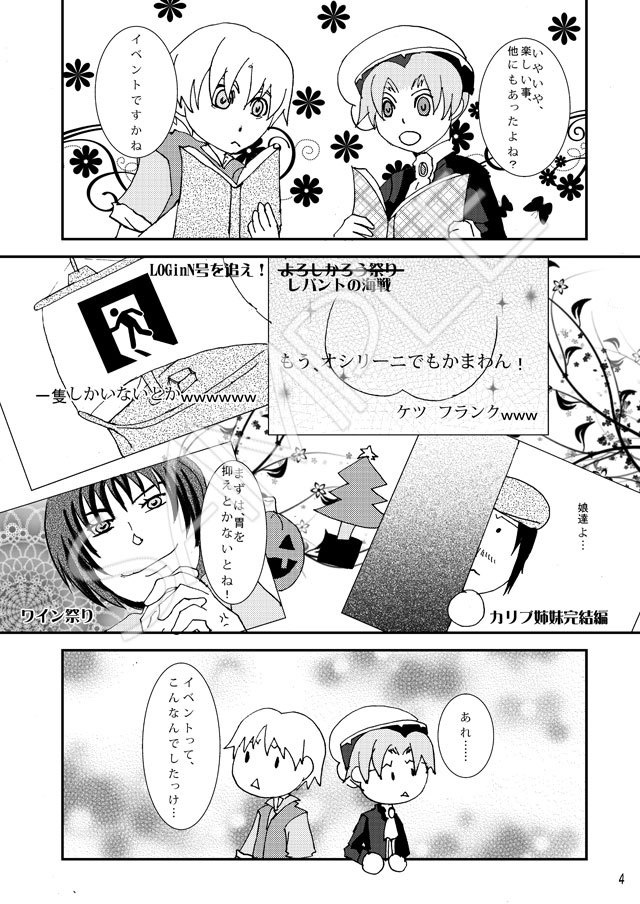 よろしかろう!